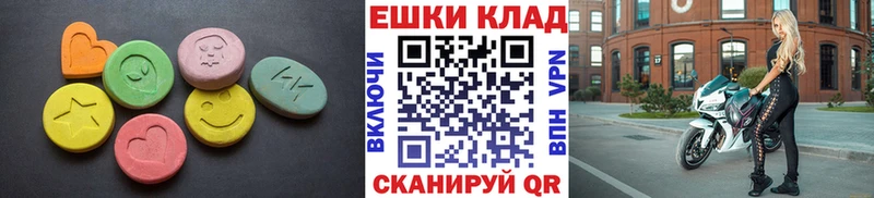 наркотики  Куровское  Экстази VHQ 