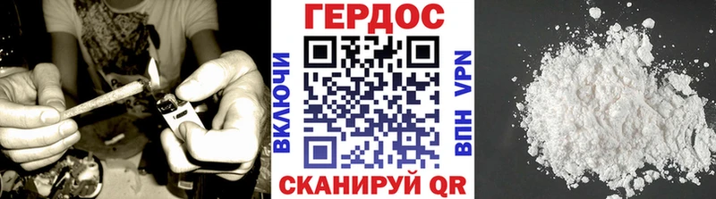 ГЕРОИН герыч Куровское