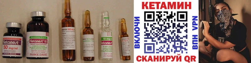 КЕТАМИН VHQ  Куровское 