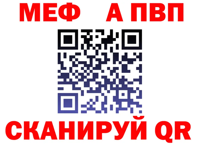 МЕФ 4 MMC вход дарк нет кракен Куровское