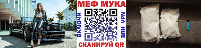 Мефедрон кристаллы  Куровское 